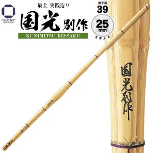 西日本武道具 剣道 竹刀 39 特製真竹 直刀型 柄短 国光 SSP 左手太さ