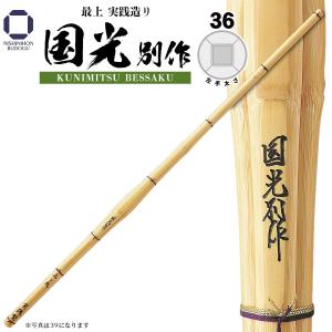 カーボン竹刀 36男女兼用MB（基本モデル） CF-36MB（竹のみ・仕組別売 