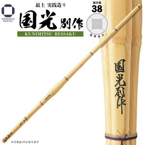カーボン竹刀 38男子用（胴張りモデル） DB-38HA（竹のみ・仕組別売 