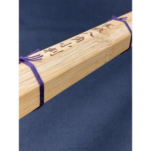 剣道 竹刀 38 実践型八角小判 八角無為 左...の詳細画像4