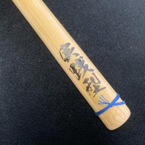 剣道 竹刀 37 実戦型 鋭刀実戦赤心 SSP...の詳細画像5