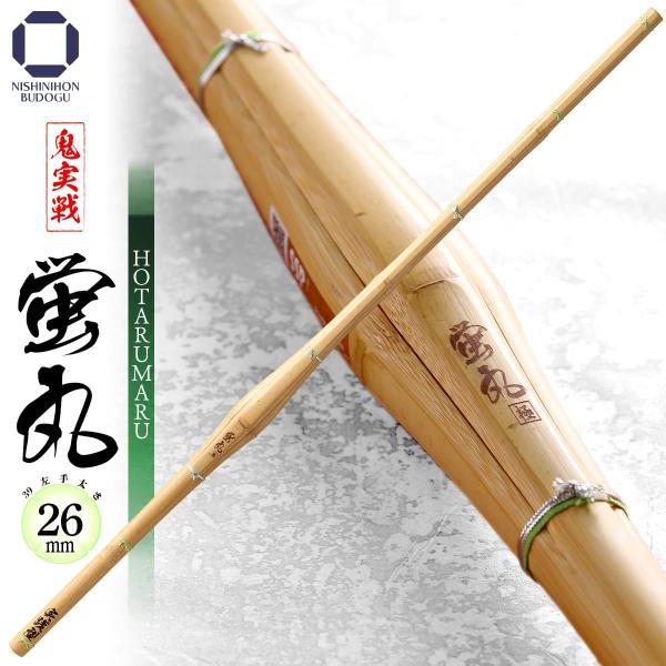 剣道 竹刀 39 鬼実戦 蛍丸 一般男子向け SSP 桂竹 部活 稽古 試合 剣道具