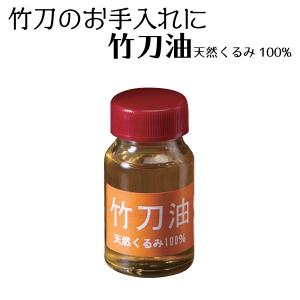 剣道　竹刀　竹刀油 くるみ油 天然くるみ100％
