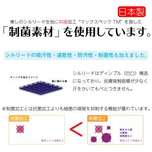 剣道 面 汗取り 制菌 アゴ汗取りの詳細画像1