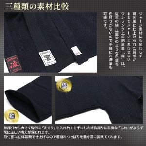 剣道 剣道着 織刺風 ジャージ剣道着 煌 KI...の詳細画像2