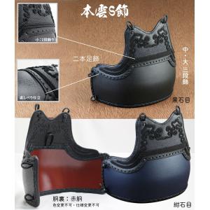 剣道 防具 胴単品 カスタム胴 黒石目・紺石目...の詳細画像2