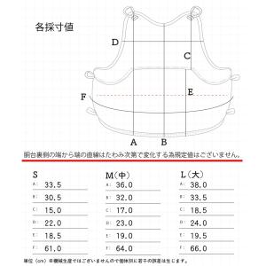 剣道 防具 胴単品 カスタム胴 黒石目・紺石目...の詳細画像3
