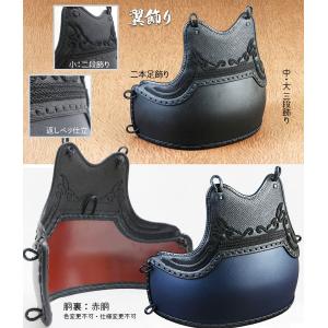 剣道 防具 胴単品 カスタム胴 黒石目・紺石目...の詳細画像2