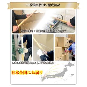 選べる5本セット 剣道 竹刀 黒床吟仕組み 完...の詳細画像4