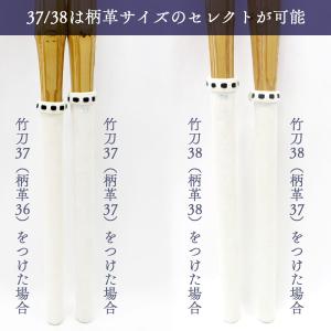 剣道 竹刀 38 37 28〜36 床吟仕組み...の詳細画像1