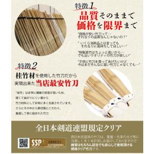 剣道 竹刀 剣道具 床吟 吟風完成品 選べる5...の詳細画像1