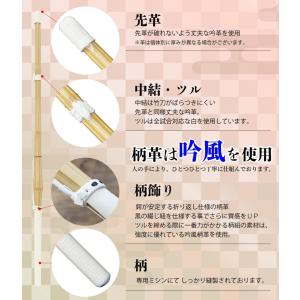 剣道 竹刀 剣道具 床吟 吟風完成品 選べる5...の詳細画像2