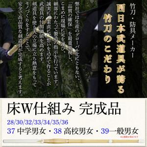 剣道 竹刀 39 床三つ折り 床W 完成品 桂...の詳細画像1