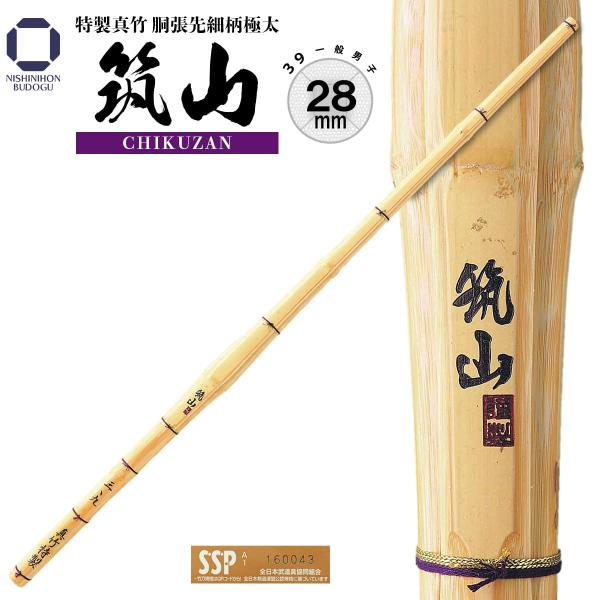 剣道 竹刀 39 特製真竹 胴張先細 柄極太 筑山 一般男子 28mm 剣道具