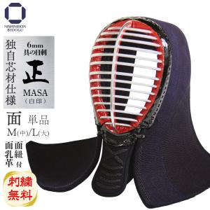 剣道 防具 面 内輪拡大器 送料無料(北海道・沖縄除く) : 武道園PRO
