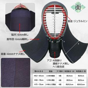 剣道 防具セット 無幻FLY(面乳革 面紐付き...の詳細画像1