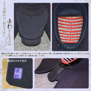 剣道 防具セット 無幻FLY(面乳革 面紐付き...の詳細画像2