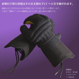剣道 防具 甲手単品 無幻FLY 小手 剣道具...の詳細画像1