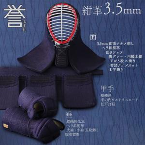 剣道 防具セット(胴抜きセット)武州正藍染 日...の詳細画像1