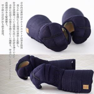 剣道 防具セット(胴抜きセット)武州正藍染 日...の詳細画像3