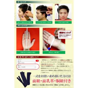 剣道 防具セット(胴抜きセット)武州正藍染 日...の詳細画像5