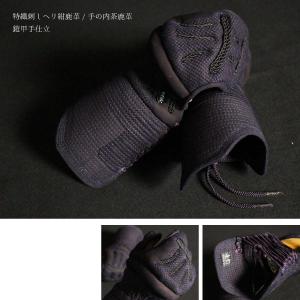 剣道 防具セット 実戦型 無幻 -MUGEN-...の詳細画像5