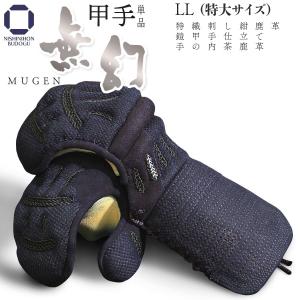 西日本武道具 剣道 防具 甲手単品 総織刺 頂黒（M・Lサイズ ）小手