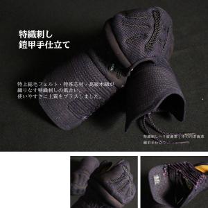 剣道 小手 単品 特織刺し 手の内茶鹿革 無幻...の詳細画像1