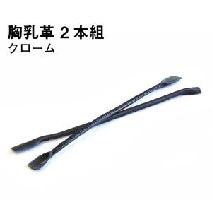 剣道 胴用 胸乳革 2本組 平 : 西日本武道具Yahoo!ショッピング店