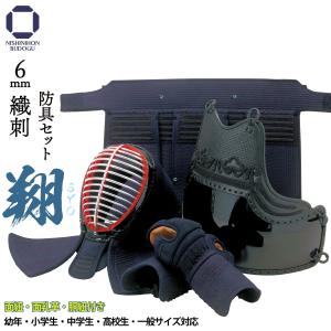 織刺し防具 4点セット  M〜XL 数量限定でセール価格です‼️ 5ミリ織刺し・剣道防具シンプル4点セット : 剣道アウトレット