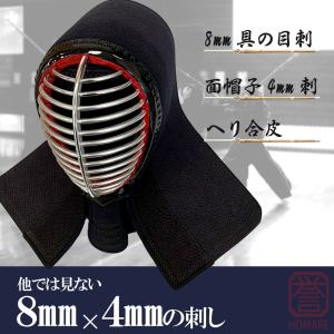 剣道 誉- HOMARE- 極造り 胴抜きセッ...の詳細画像2