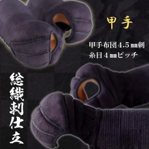 剣道 誉- HOMARE- 雅造り 胴抜きセッ...の詳細画像5