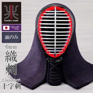 武道園PRO 剣道 防具 面 単品 送料無料 「鬼武蔵」 5ミリミシン刺 刺繍