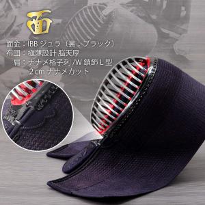剣道 防具 セット ( 胴抜き )兆- KIZ...の詳細画像2