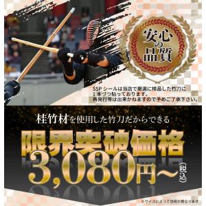 剣道 竹刀 37 38 小判型 吟風完成品 S...の詳細画像3