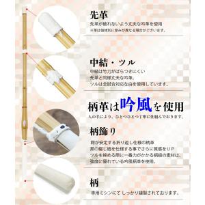 剣道 竹刀 37 38 小判型 吟風完成品 S...の詳細画像4