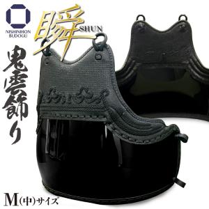 剣道 防具 単品 胴 Mサイズ （中）鬼雲飾り 二本足飾り