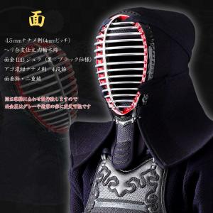 剣道 防具 面単品 誉- HOMARE- 雅造...の詳細画像4