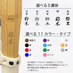 竹刀 名彫り ネーム 名入れ 最大5文字まで ...の詳細画像1