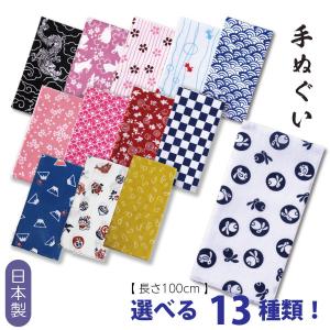 日本手ぬぐい（婦人農作業手拭い） 本染め 縁起の良い豊年柄【日本製