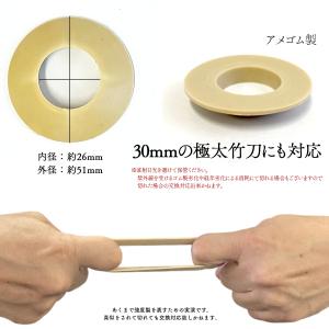剣道 竹刀 鍔用 鍔止めゴム 極太対応 【 実...の詳細画像1