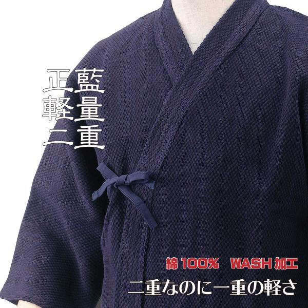 剣道 剣道着 綿100％ 正藍 軽量二重 剣道衣 前合せ刺繍無料