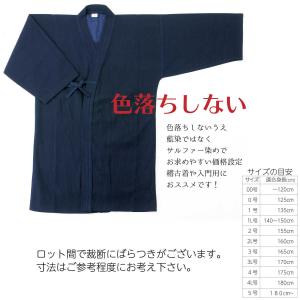 剣道 剣道着 色落ちなし 綿100% 紺一重K...の詳細画像2
