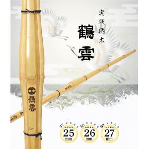 剣道 竹刀 39 実戦 柄太 鶴雲(KAKUU...の詳細画像1
