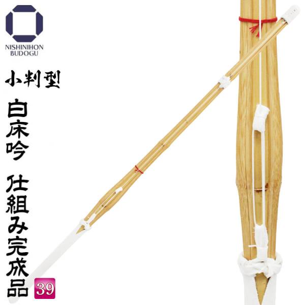 剣道 竹刀 白床吟仕組み（小判型）完成品 32・34・36・37・38・39 吟柄風 白飾り SSP...