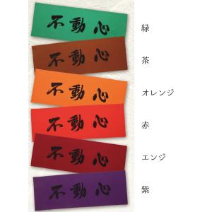 剣道 面タオル 手ぬぐい 手染手拭い 文字柄 ...の詳細画像2