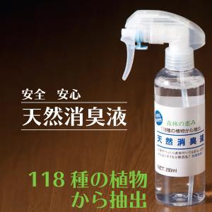 剣道　天然消臭液