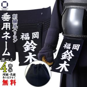genter　薙刀小手Mサイズ　刺繍4文字　新品 楽天市場】【九櫻・九桜】薙刀防具 甲手 少年用 NK1 なぎなた