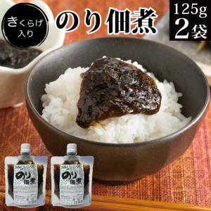 のり佃煮 125g×2袋 惣菜 福島 福島県産 海産物 水産物