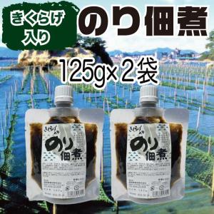 のり佃煮 125g×2袋 惣菜 福島 福島県産...の詳細画像2